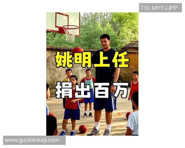 姚明武汉之行探访家乡情怀与篮球梦想的交汇点